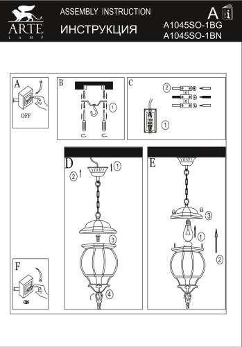 Уличный светильник Arte Lamp Atlanta A1045SO-1BN фото 6