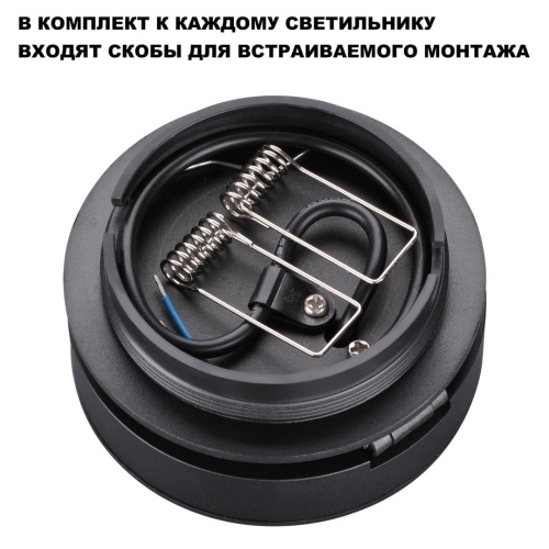 Светильник накладной/встраиваемый NovoTech GRODA черный 359410 фото 4