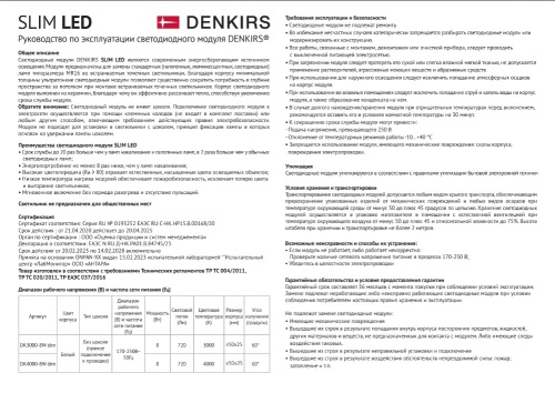 Керамический светодиодный модуль Denkirs Slim Led DK3000-8W dim фото 7