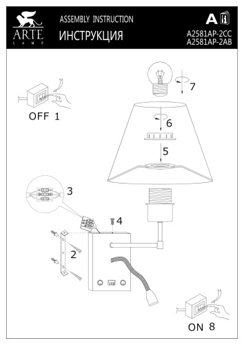 Бра Arte Lamp ELBA A2581AP-2CC фото 6