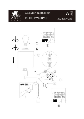 Бра Arte Lamp hall A9249AP-2AB фото 3
