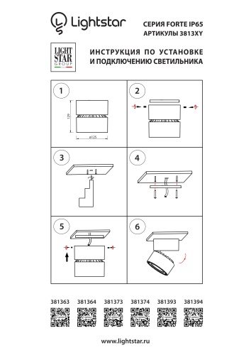 Светильник накладной Forte 381363 фото 3