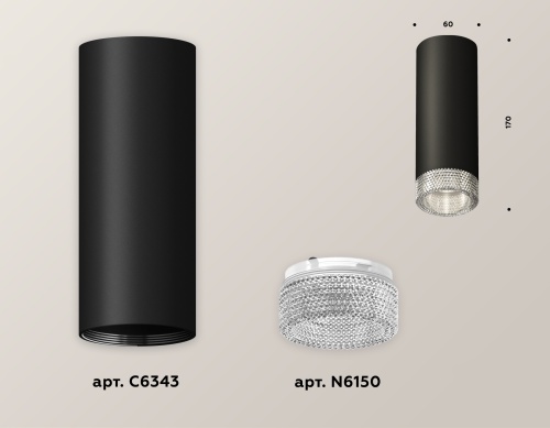 Комплект накладного светильника Ambrella Techno XS6343020 фото 3