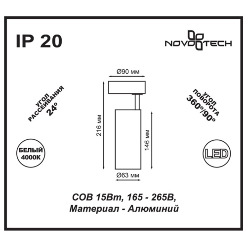 Накладной светильник NovoTech Selene 15W 357552 фото 3