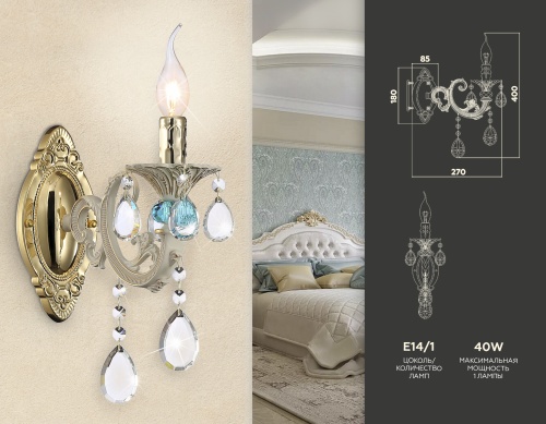 Настенный светильник с хрусталем Ambrella Traditional TR4932 фото 4