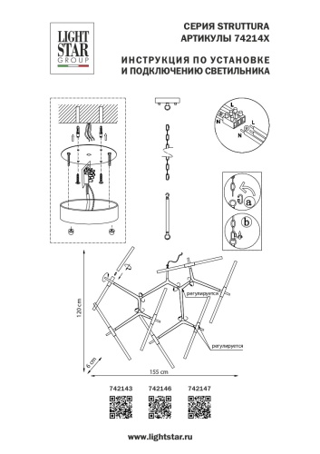 Люстра подвесная Struttura 742143 фото 7