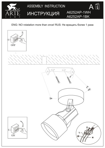 Спот Arte Lamp A6252 A6252AP-1WH фото 5