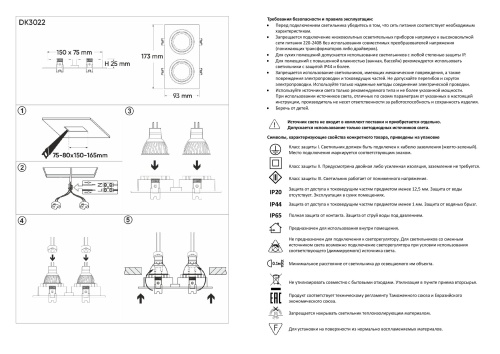 Встраиваемый светильник Denkirs DK3020WW DK3022-WH фото 11