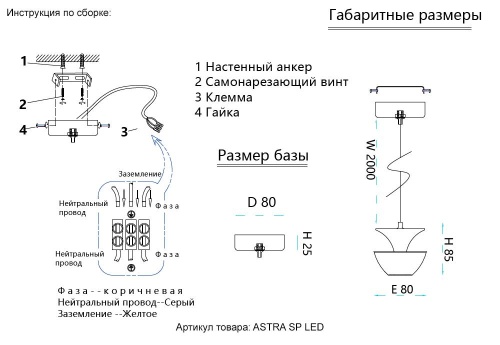 Светильник подвесной Crystal Lux ASTRA SP LED GOLD фото 5