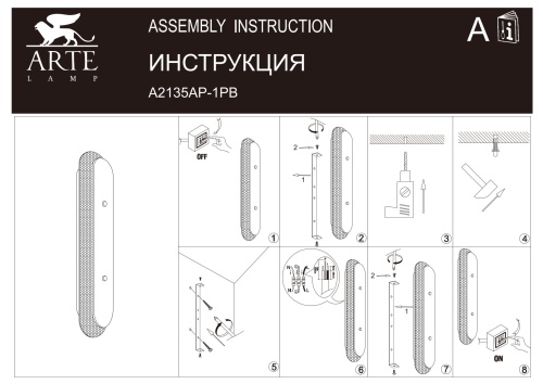 Бра Arte Lamp MICHAEL A2135AP-1PB фото 3