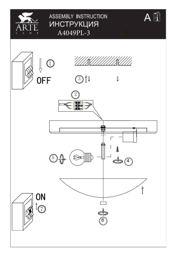 Светильник Arte Lamp JAMES A4049PL-3BK фото 4