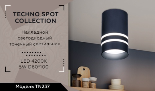 Накладной точечный светильник Ambrella TECHNO SPOT 5W TN237 фото 4