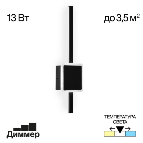 Бра светодиодное с выключателем Citilux Стиг CL203401 фото 3