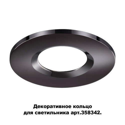 Декоративное кольцо Novotech REGEN 358345 фото 4