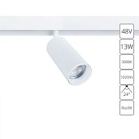 Трековый светильник Arte Lamp LINEA A4671PL-1WH
