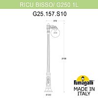 Садово-парковый фонарь Fumagalli GLOBE 250 G25.157.S10.WZF1R