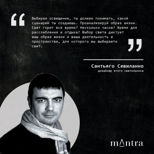 Напольный светильник MANTRA MINIMAL 7288 фото 5