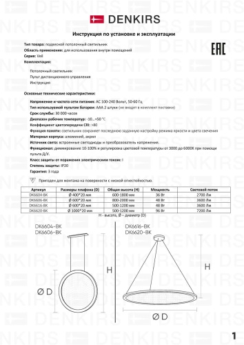 Подвесной горизонтальный светильник Denkirs Veil DK6616-BK фото 9