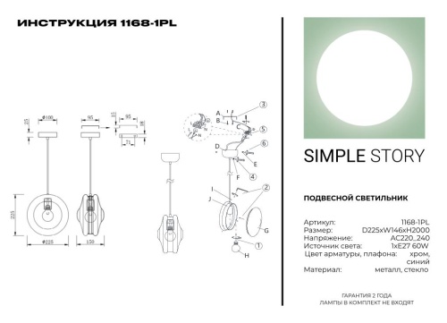 Подвесной светильник Simple Story 1168-1PL фото 5