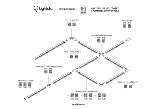 Трек 1-фазный встраиваемый Lightstar Barra 501015 фото 3
