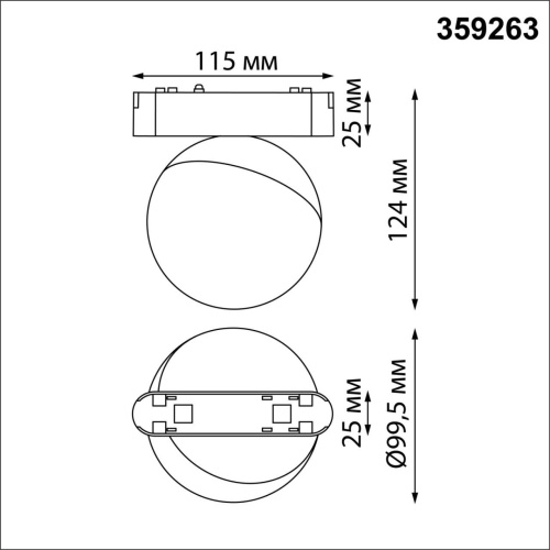 Трековый светильник NovoTech SMAL 359263 фото 3